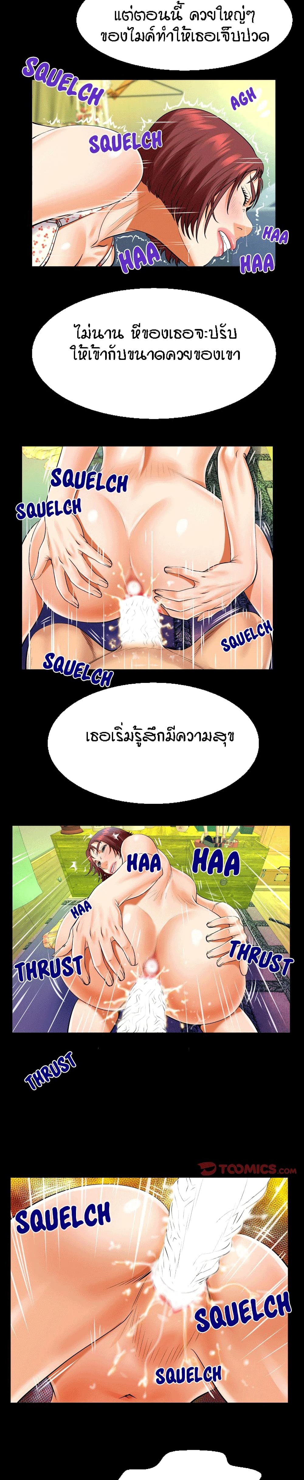 My Aunt page 14