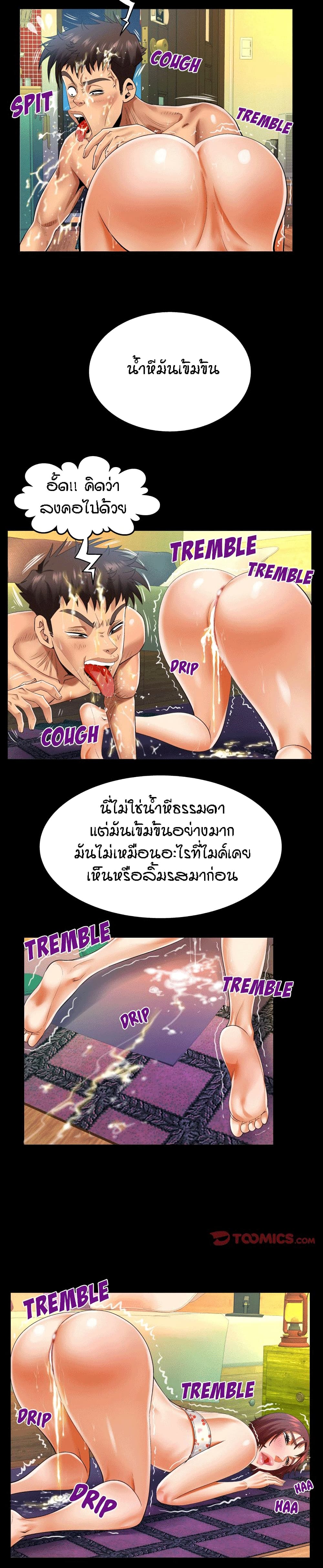 My Aunt page 2