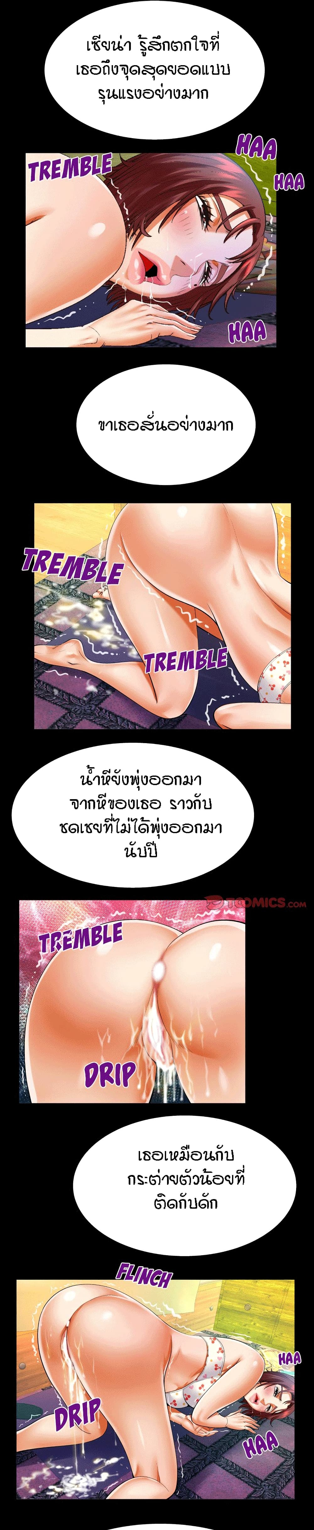 My Aunt page 3
