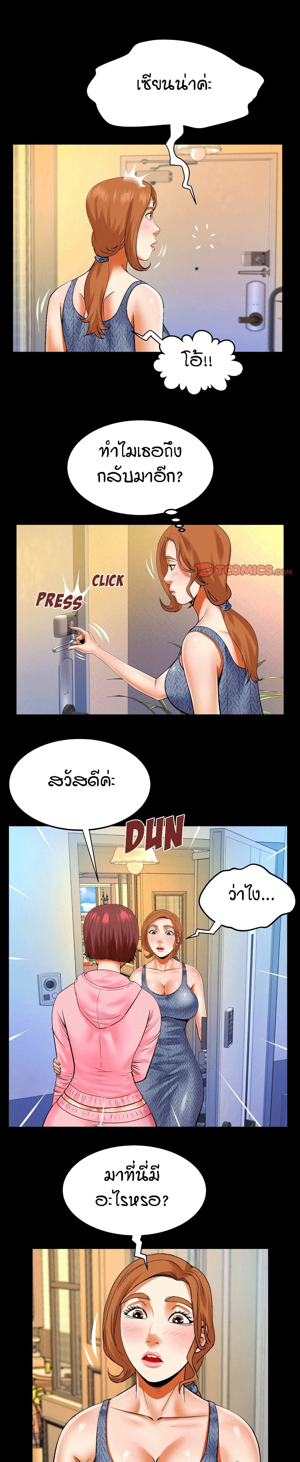 My Aunt page 4