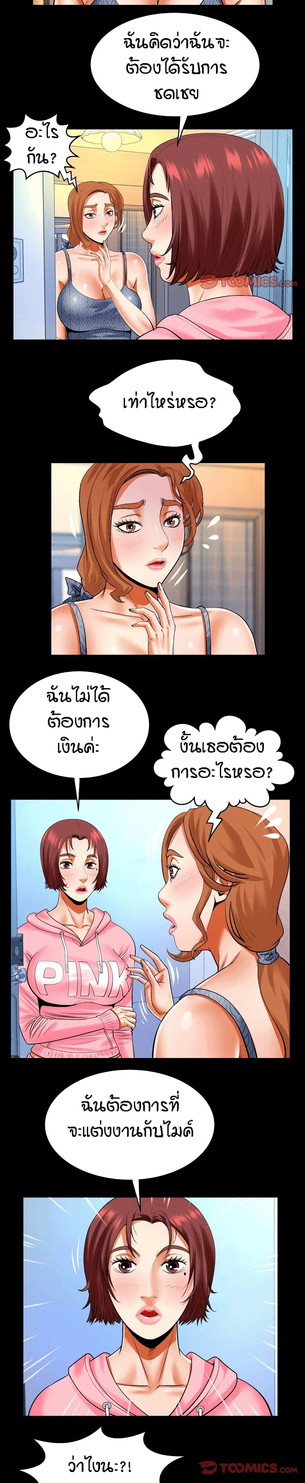 My Aunt page 5