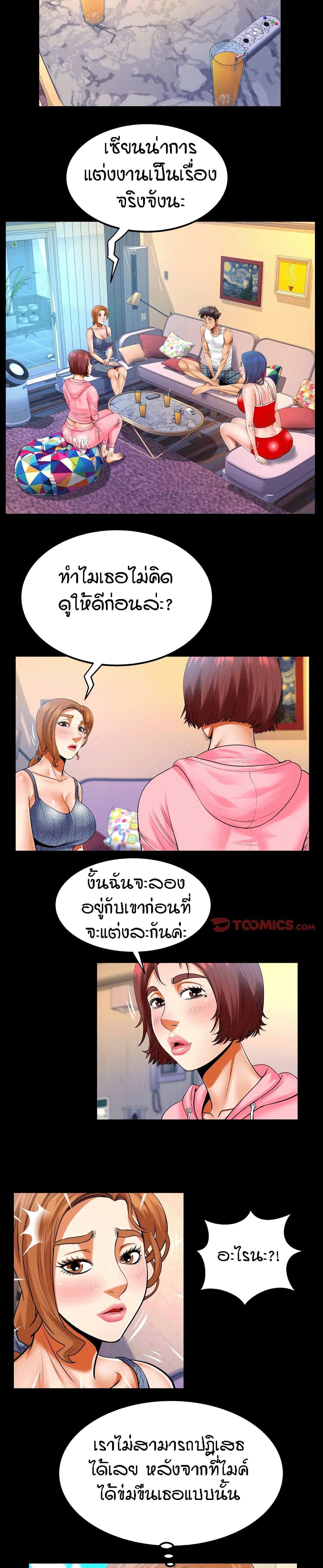 My Aunt page 7
