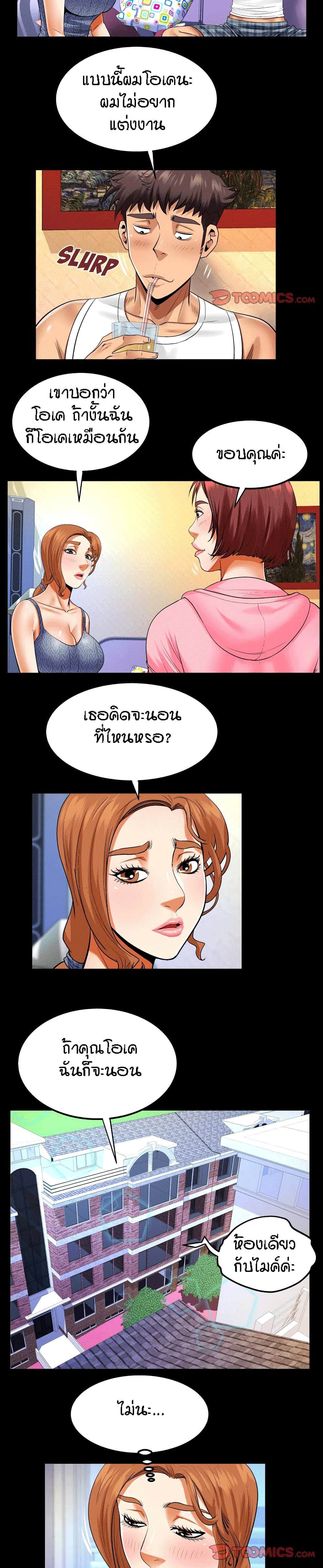 My Aunt page 9