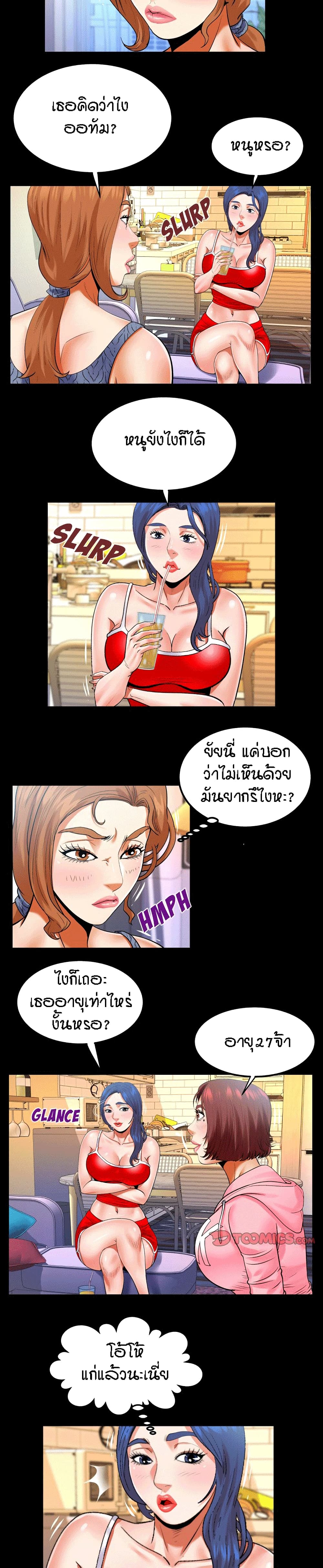 My Aunt page 10