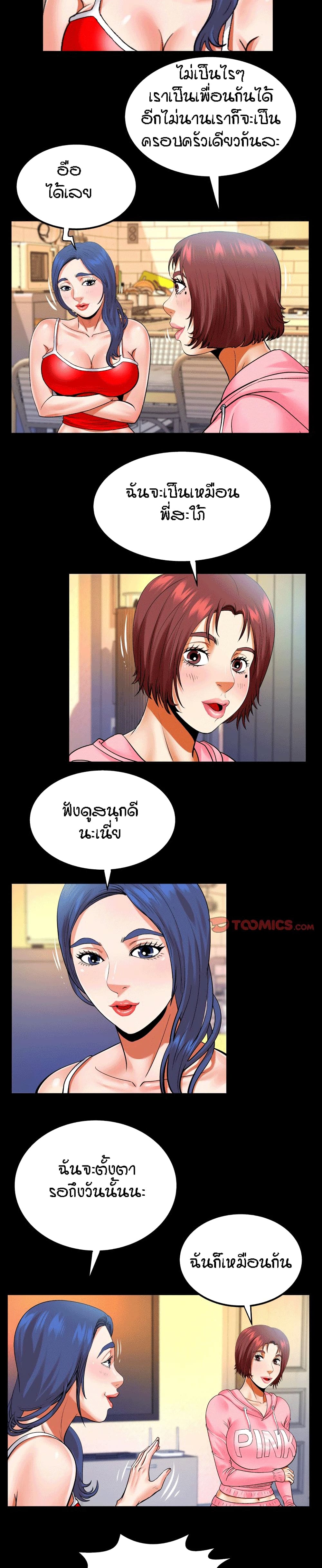 My Aunt page 11