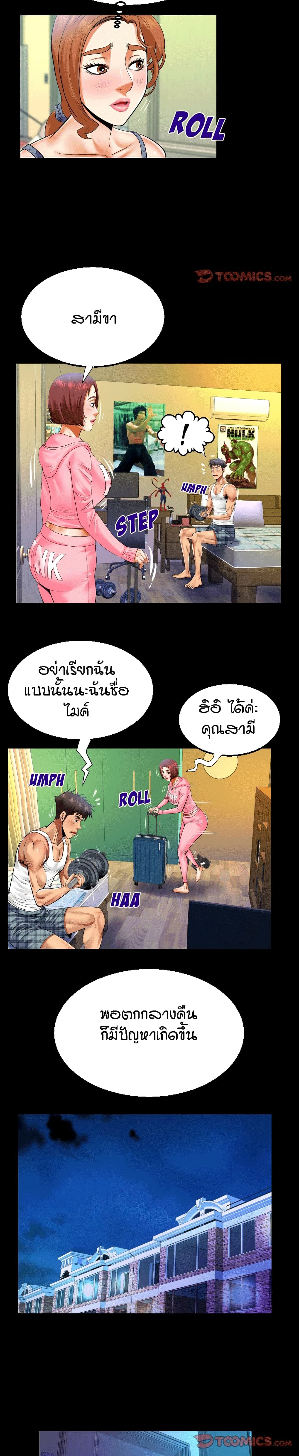 My Aunt page 13