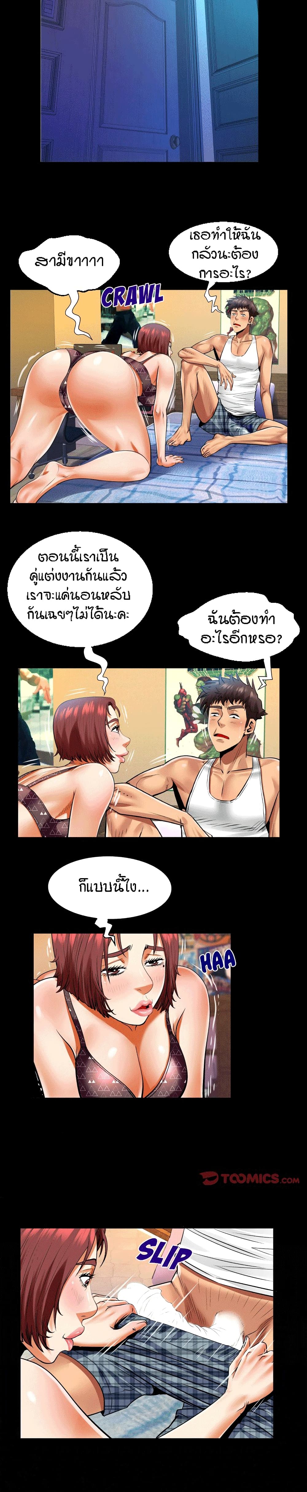 My Aunt page 14