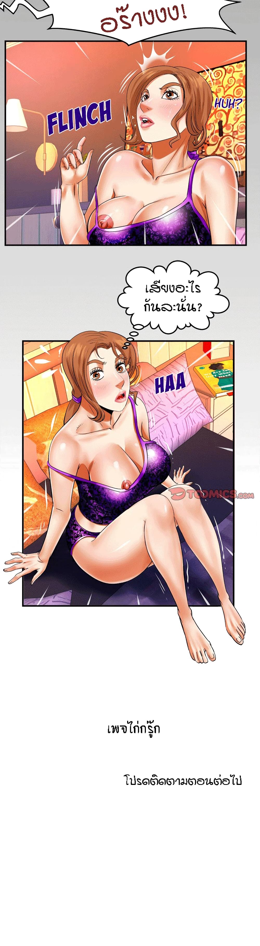 My Aunt page 16
