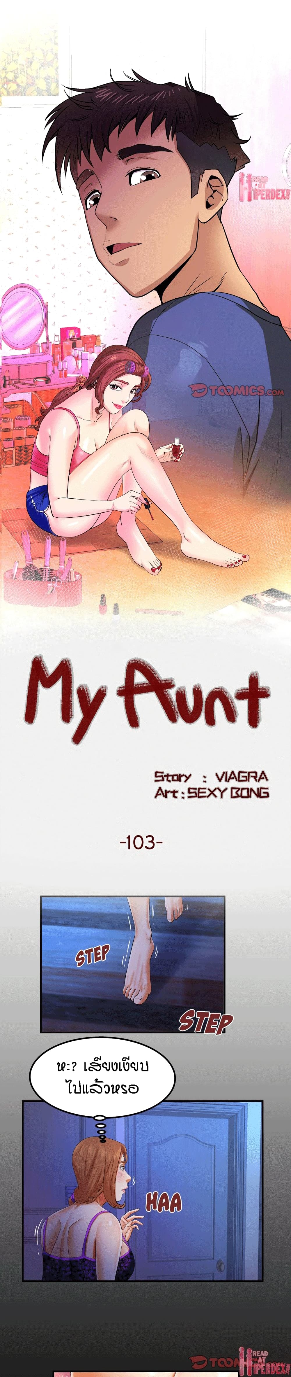 My Aunt page 1