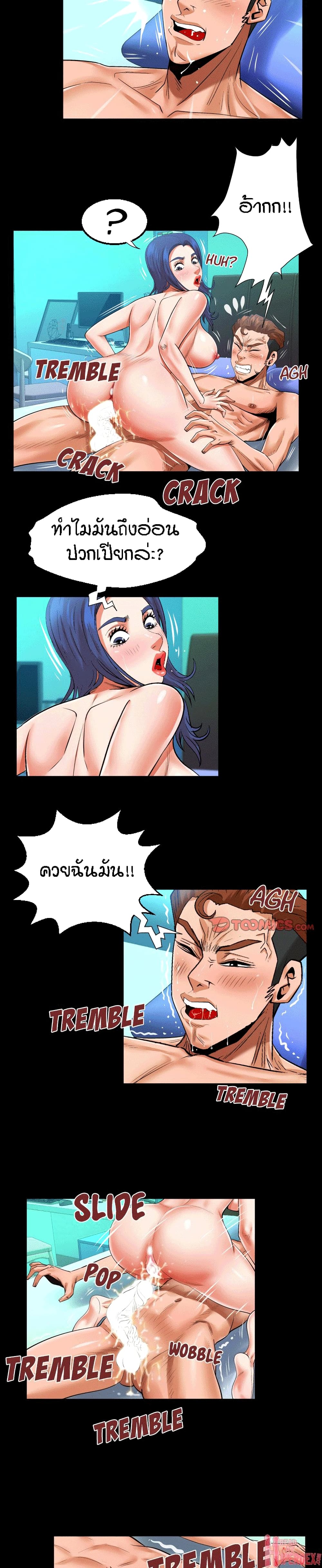My Aunt page 11