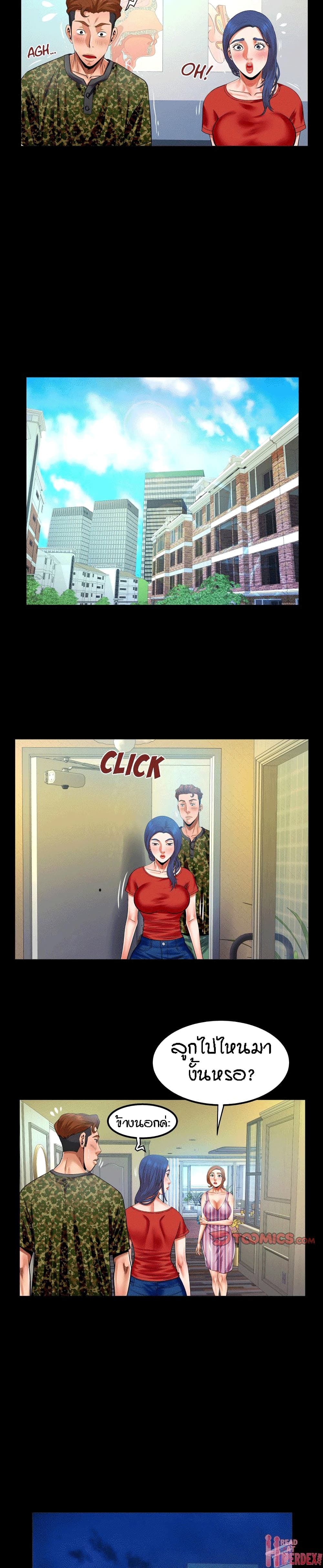 My Aunt page 14