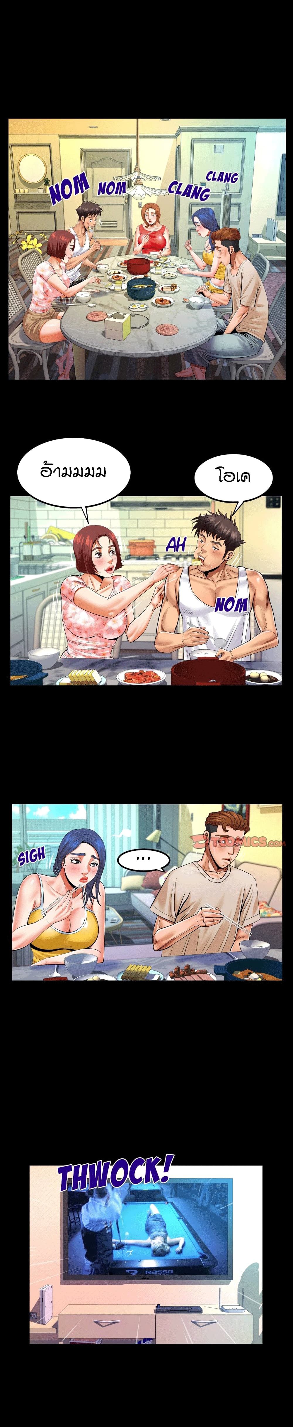 My Aunt page 3