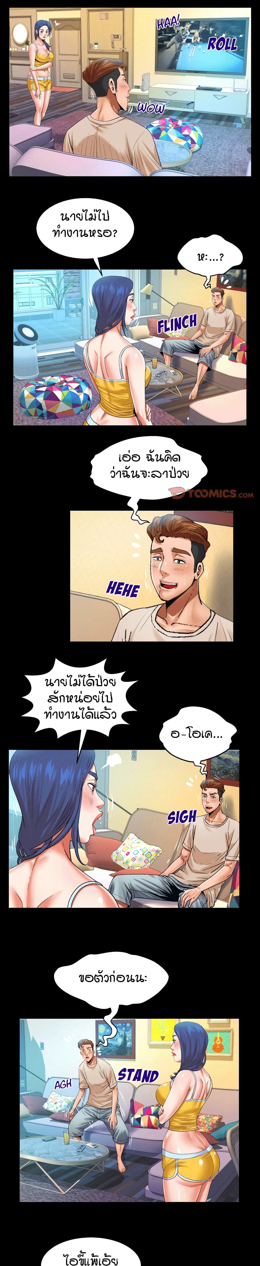 My Aunt page 4