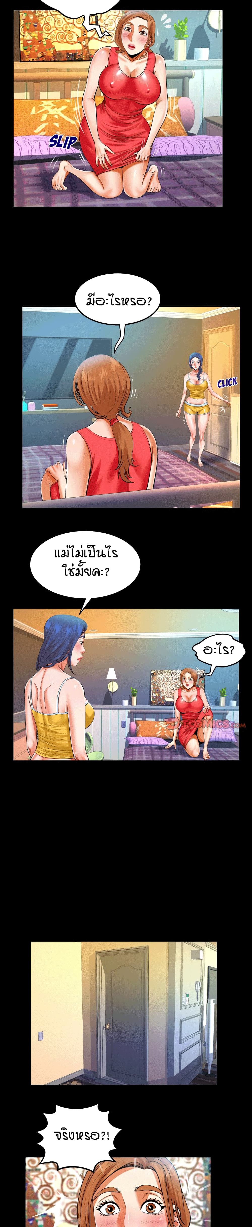 My Aunt page 7