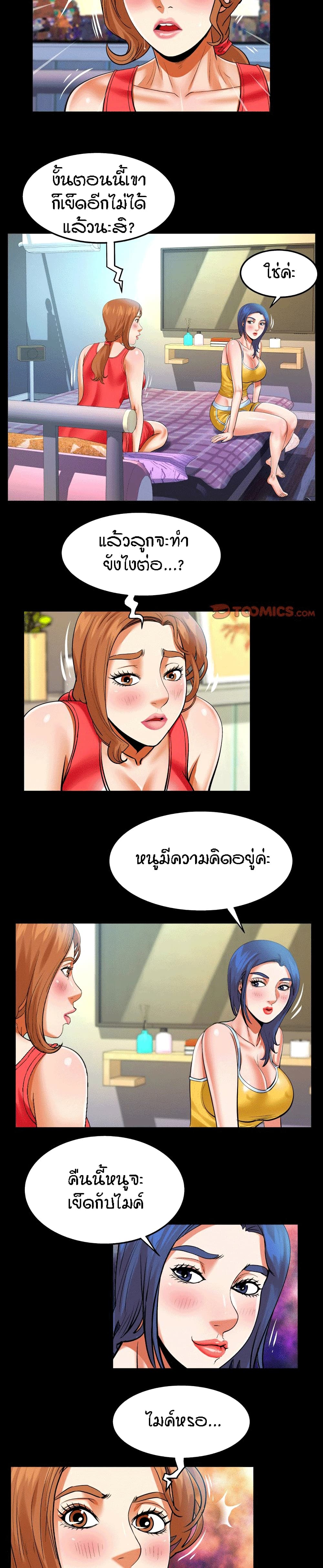 My Aunt page 8