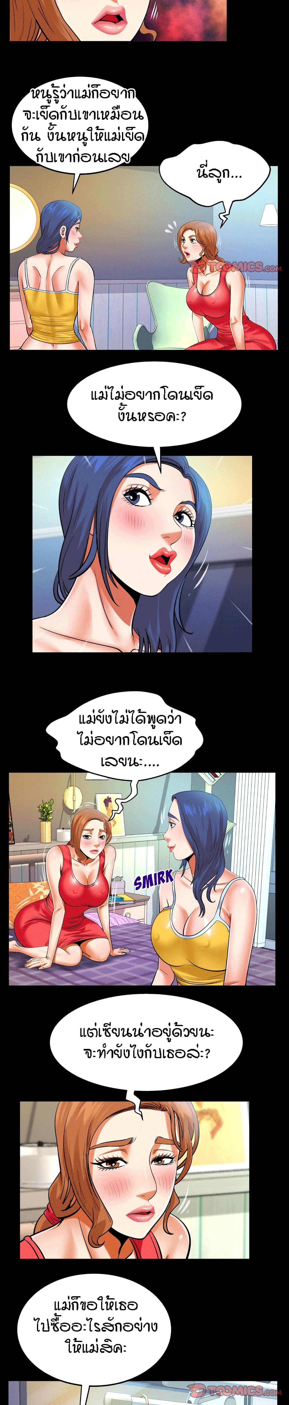 My Aunt page 9
