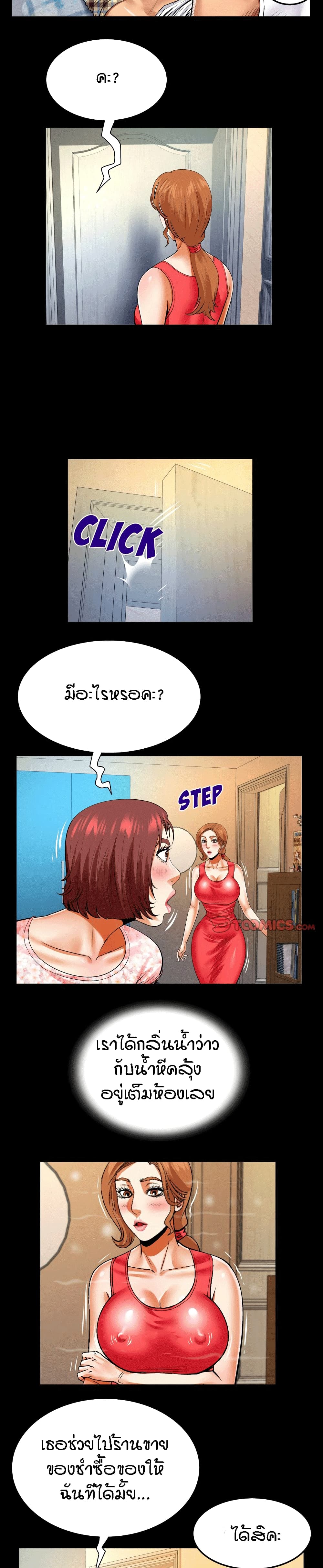 My Aunt page 11