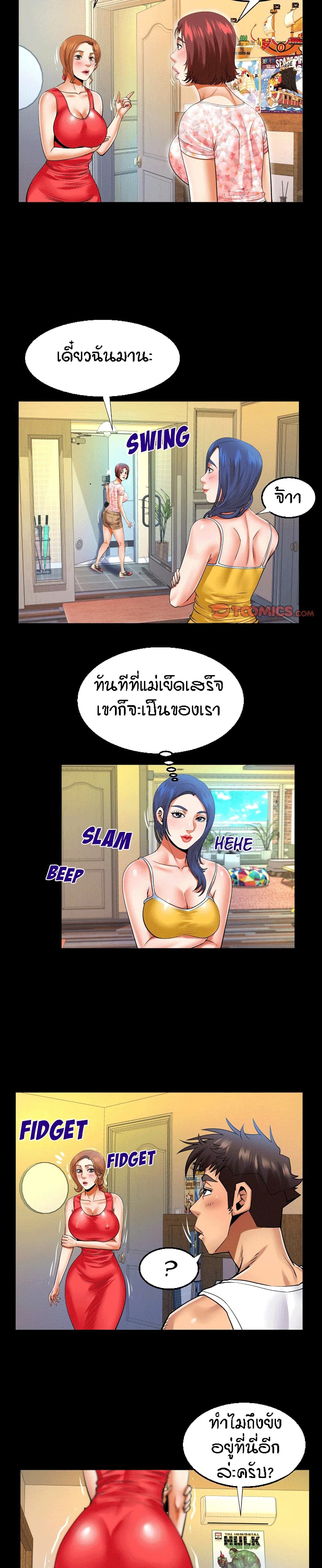 My Aunt page 12