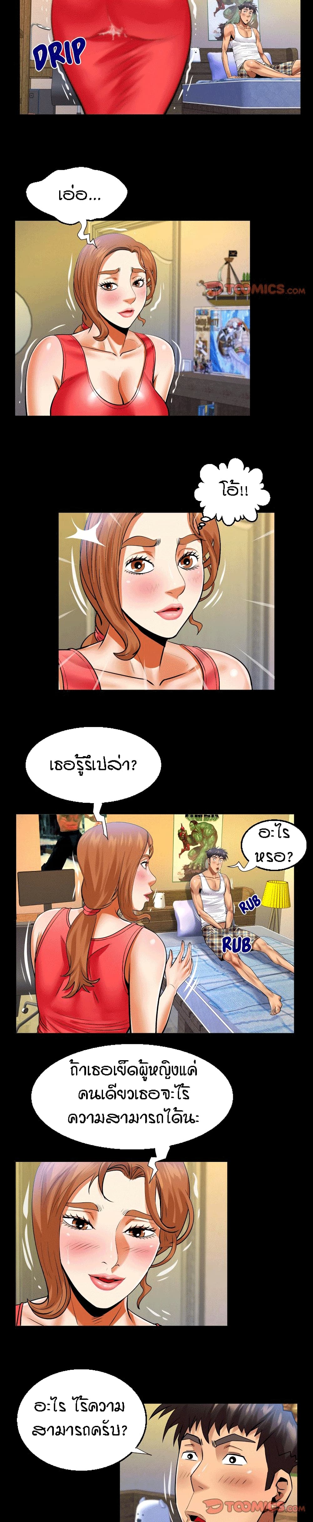 My Aunt page 13