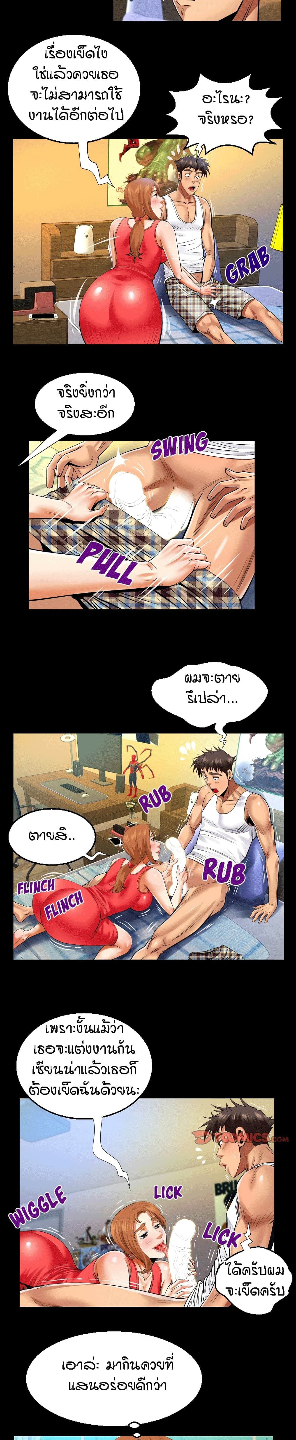 My Aunt page 14