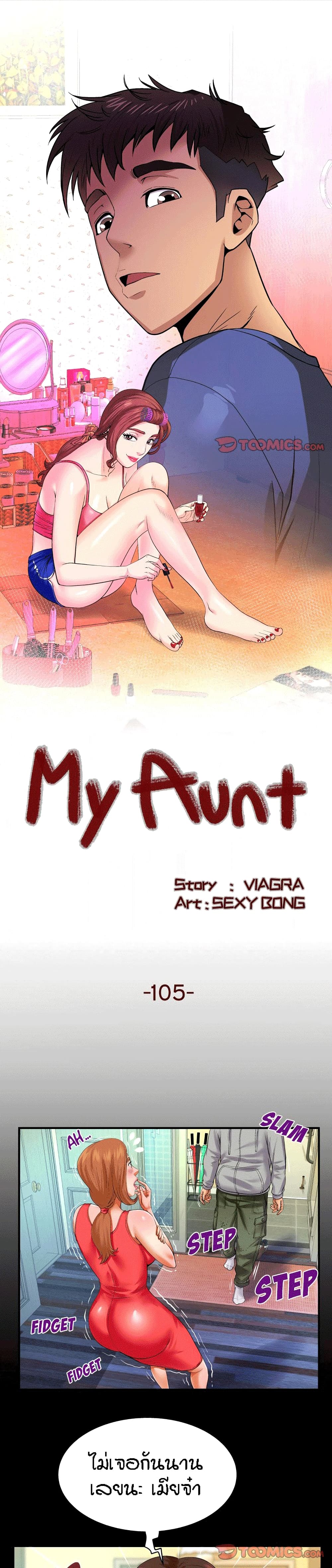 My Aunt page 1