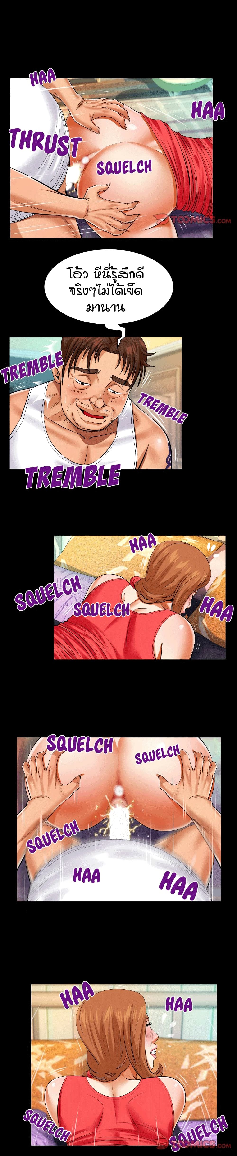 My Aunt page 5
