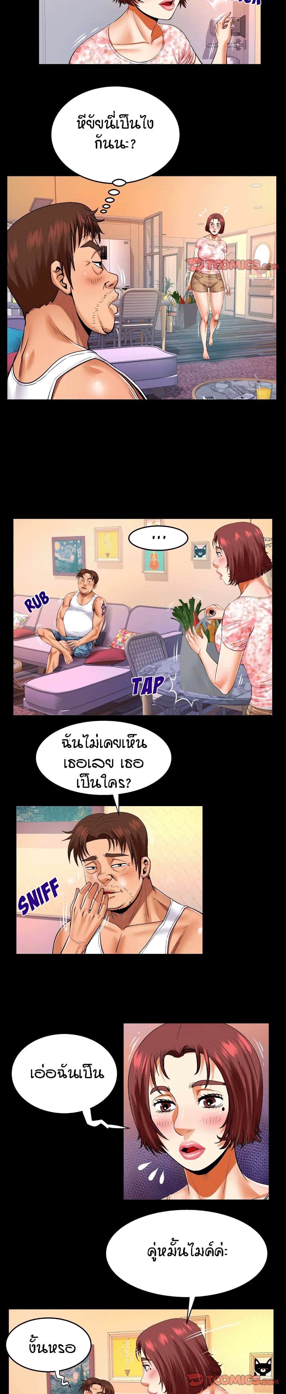 My Aunt page 9
