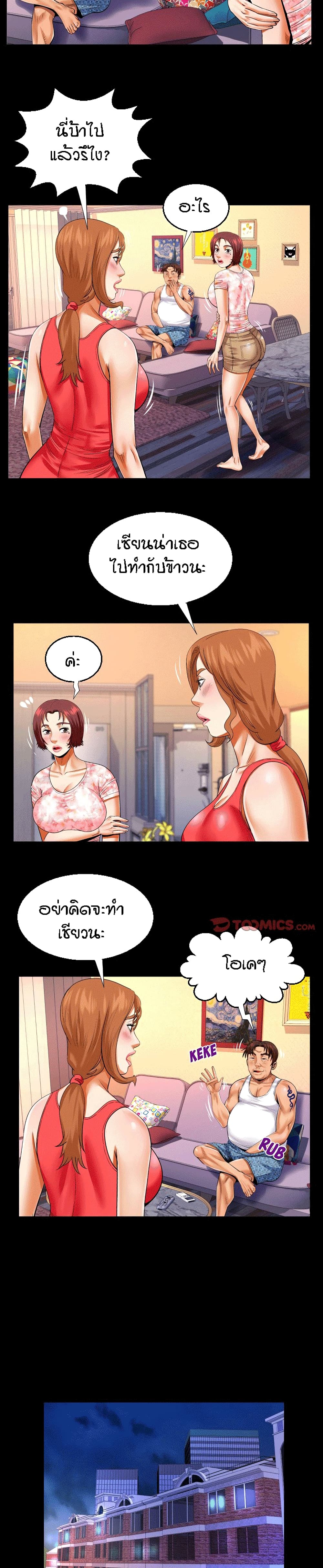 My Aunt page 11
