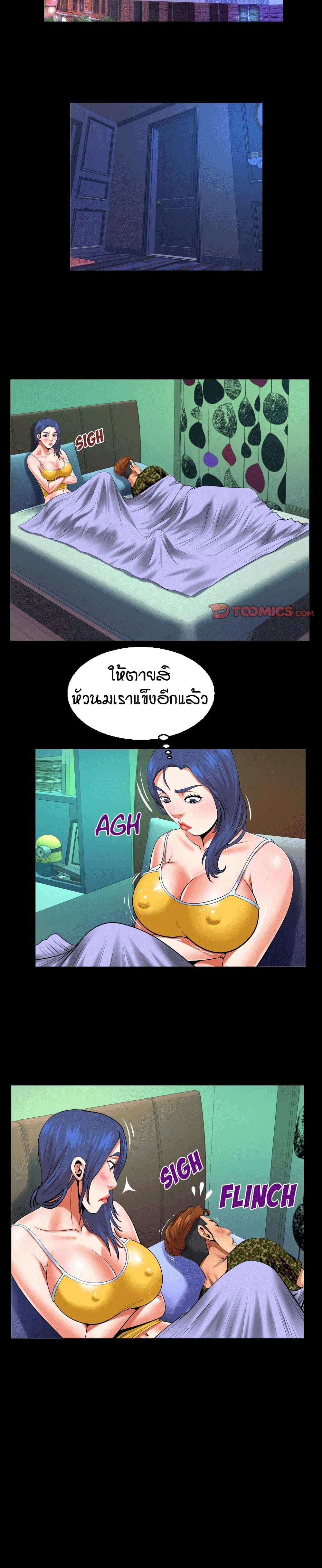 My Aunt page 12