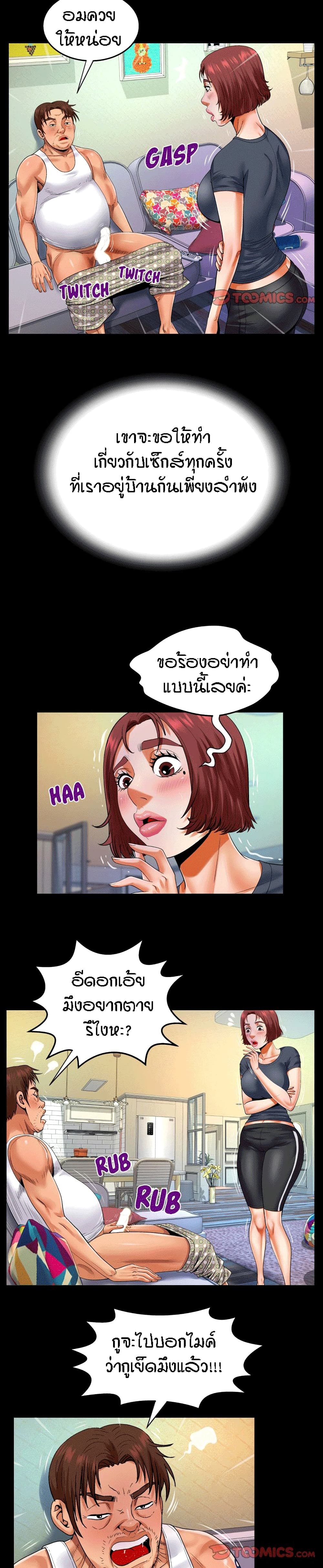 My Aunt page 9