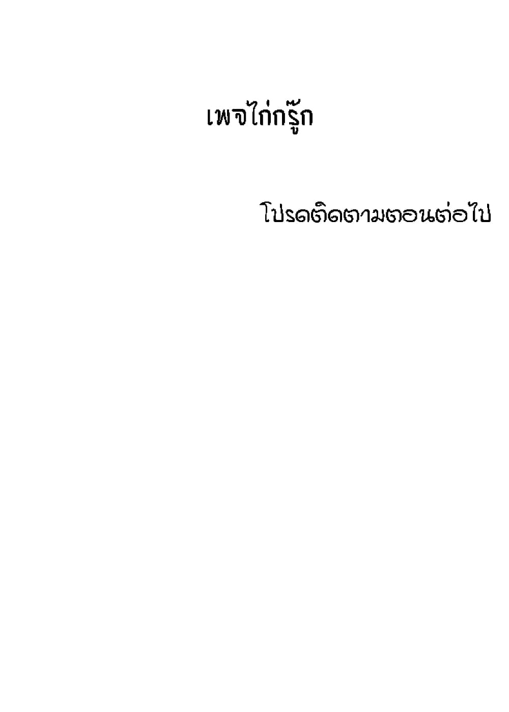 My Aunt page 17