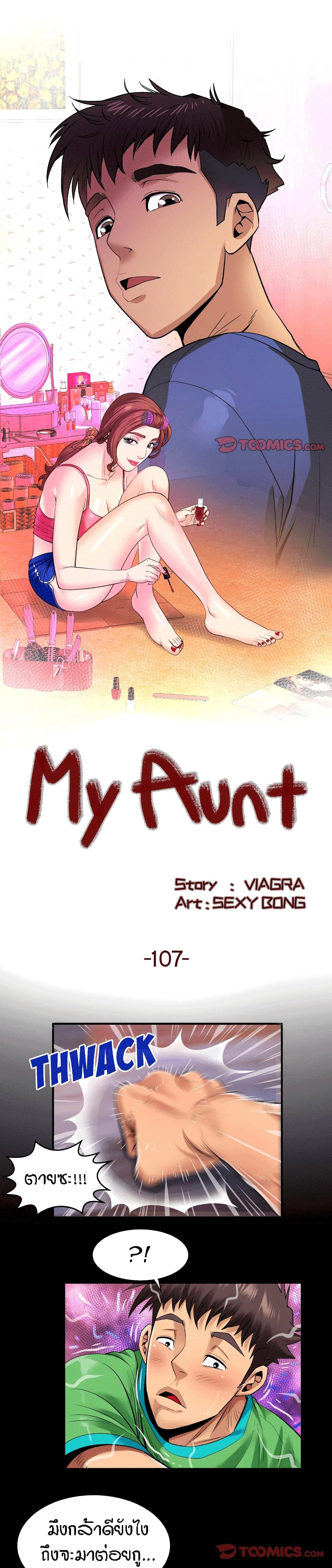 My Aunt page 1