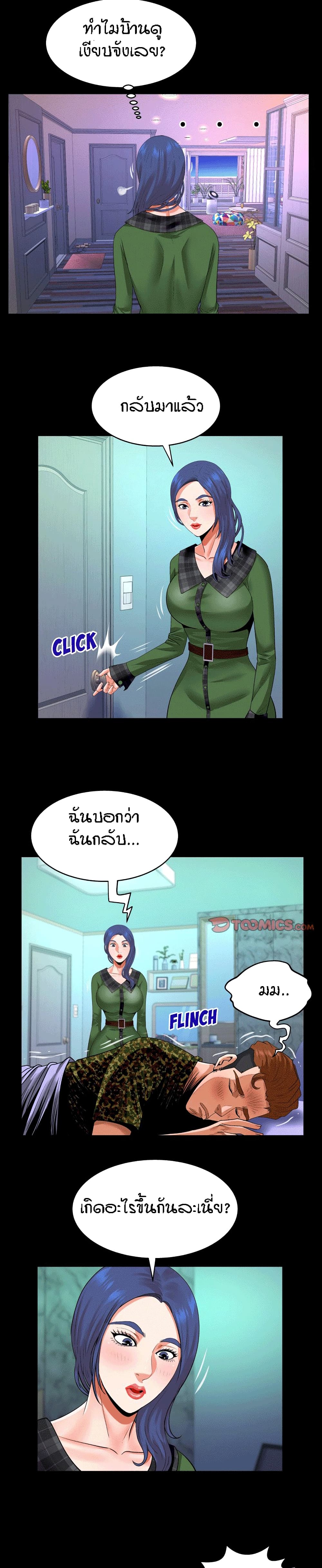 My Aunt page 7