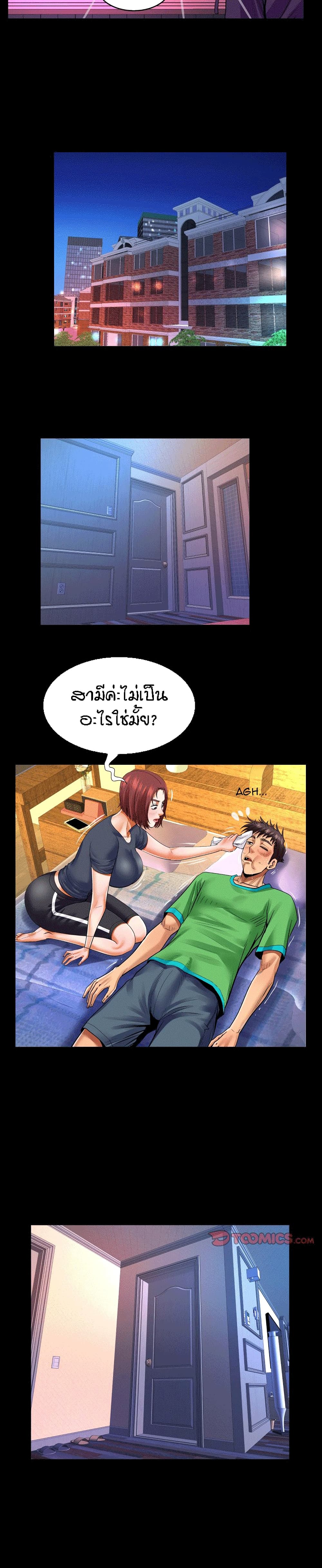 My Aunt page 10