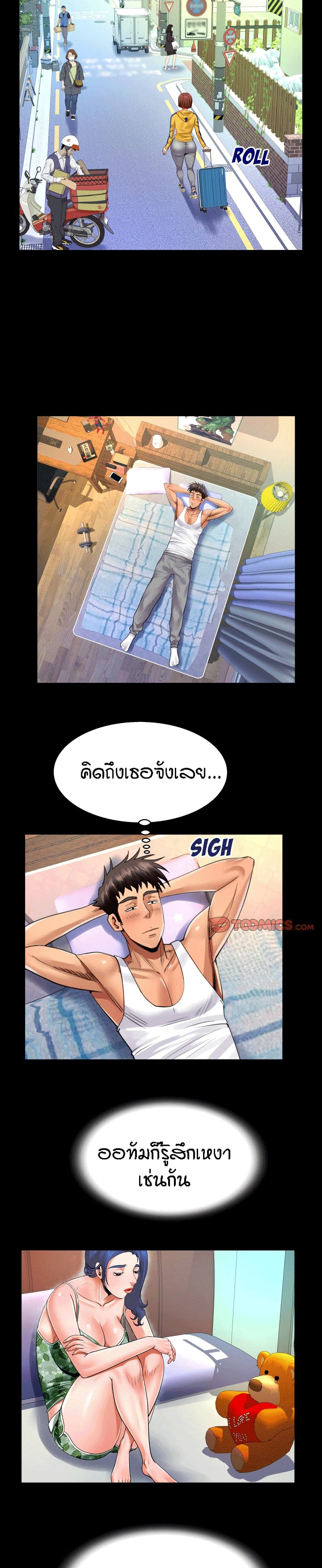 My Aunt page 15