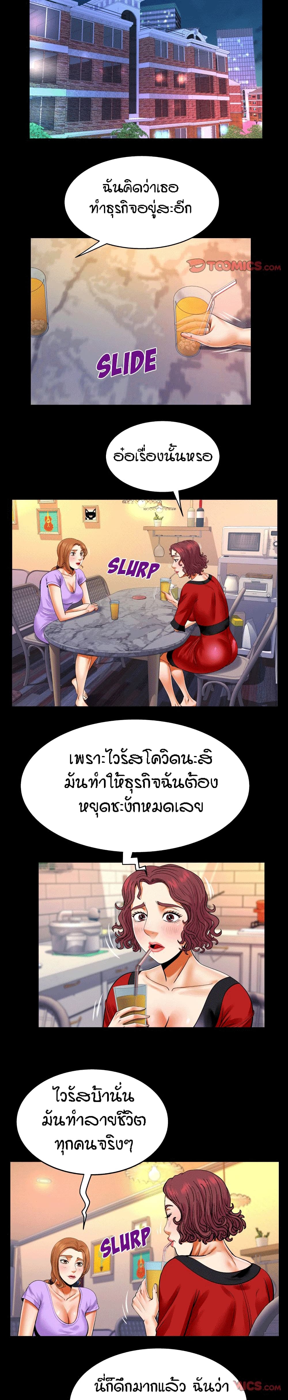 My Aunt page 5