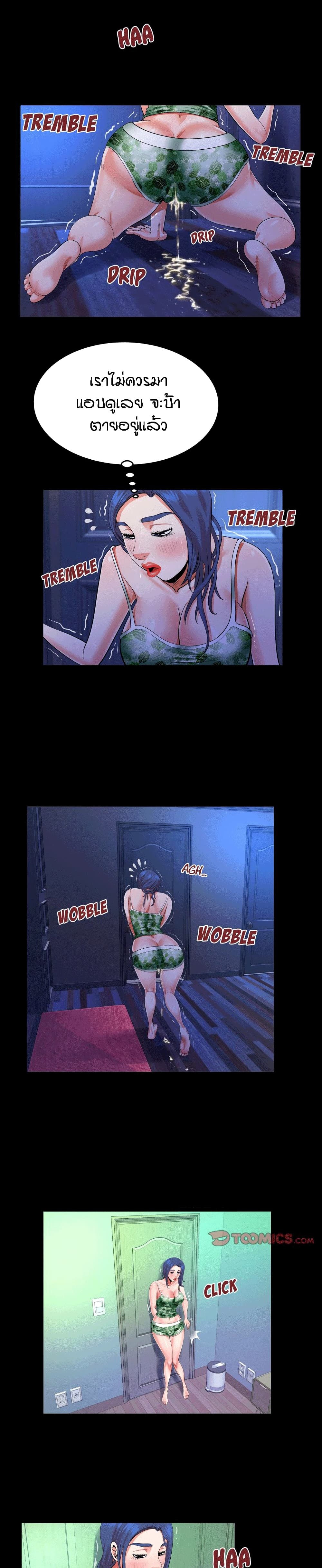 My Aunt page 2