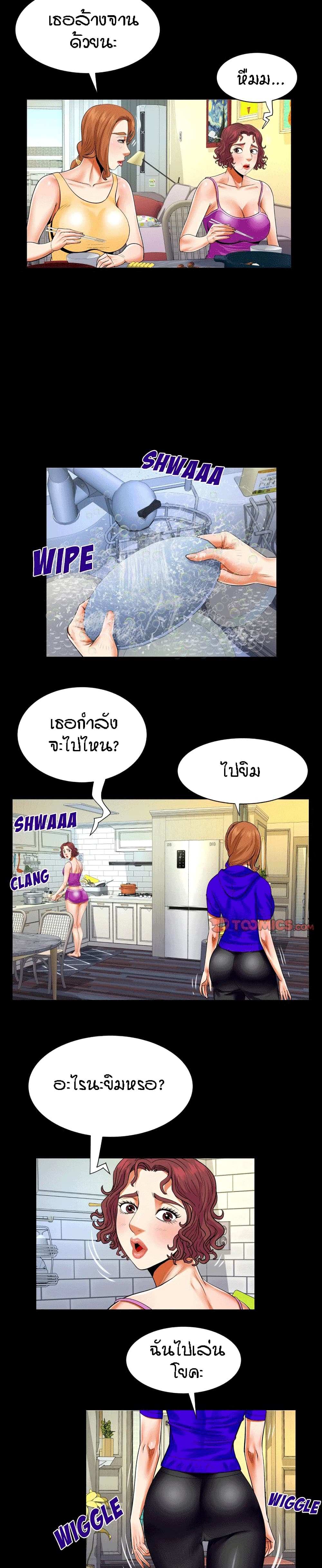 My Aunt page 11