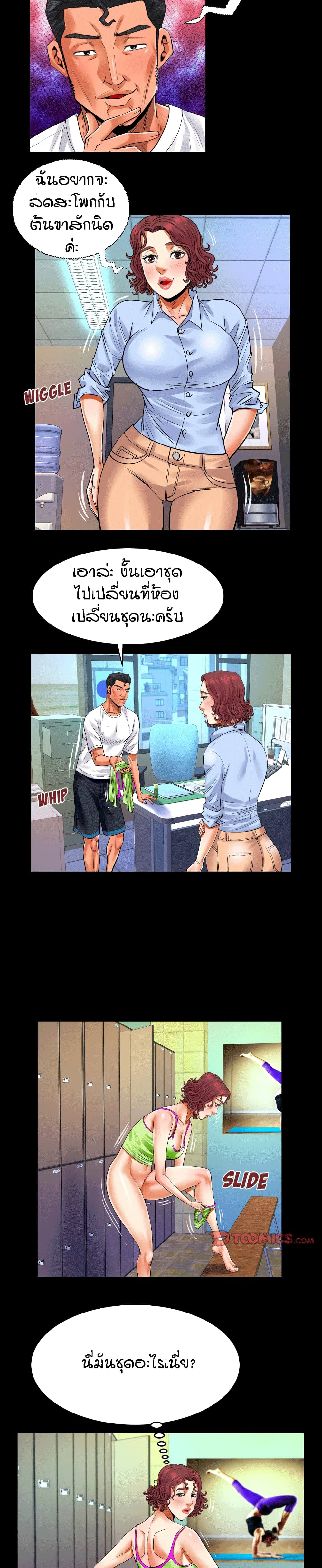 My Aunt page 14