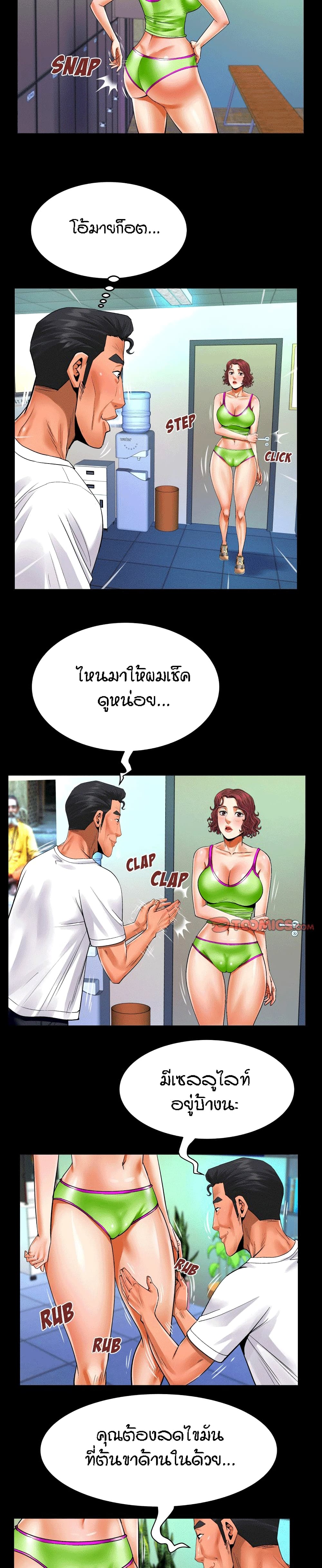 My Aunt page 15