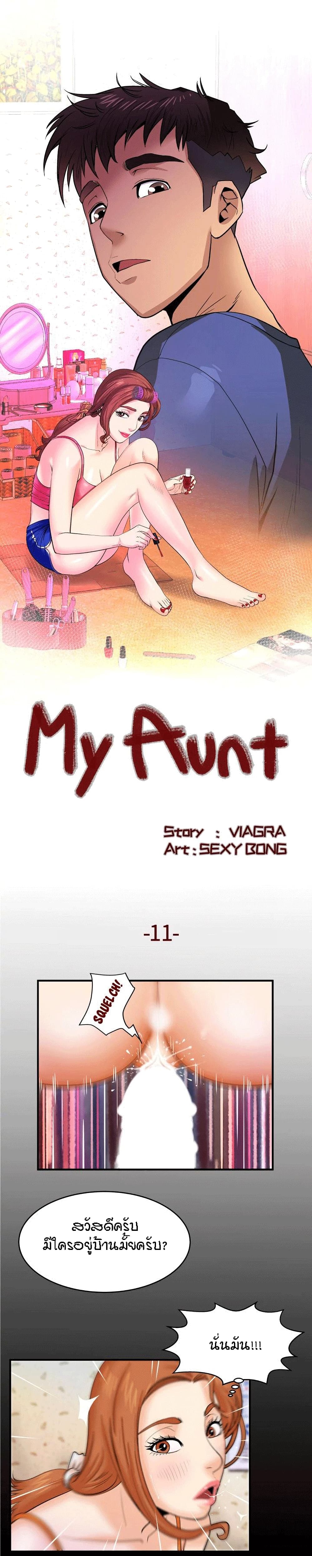 My Aunt page 1