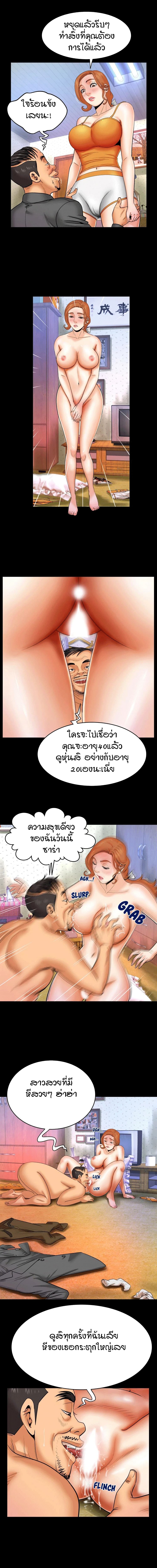 My Aunt page 5