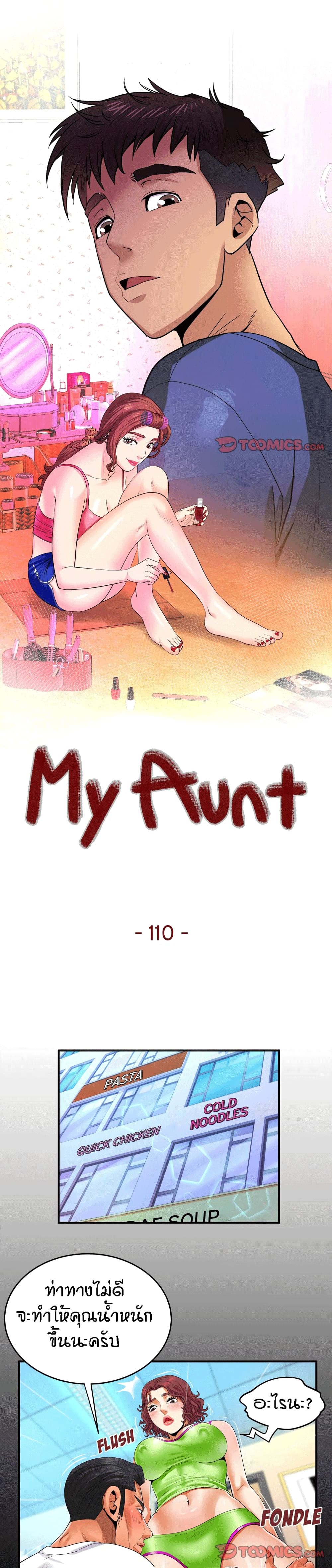 My Aunt page 1