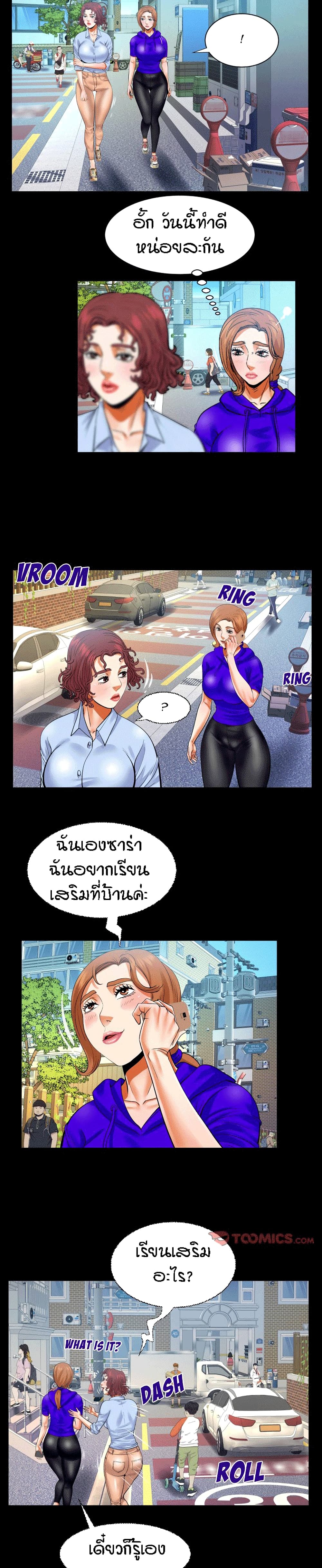 My Aunt page 10