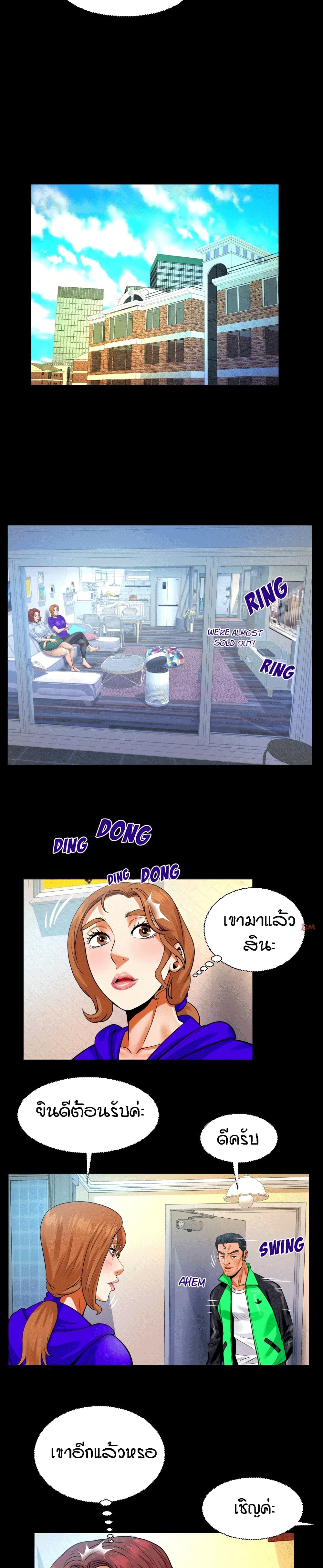 My Aunt page 11