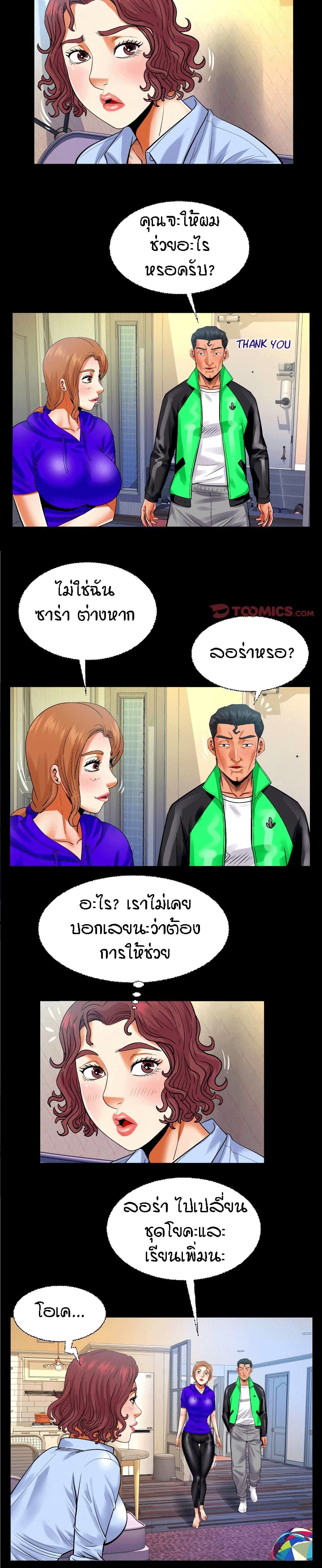 My Aunt page 12