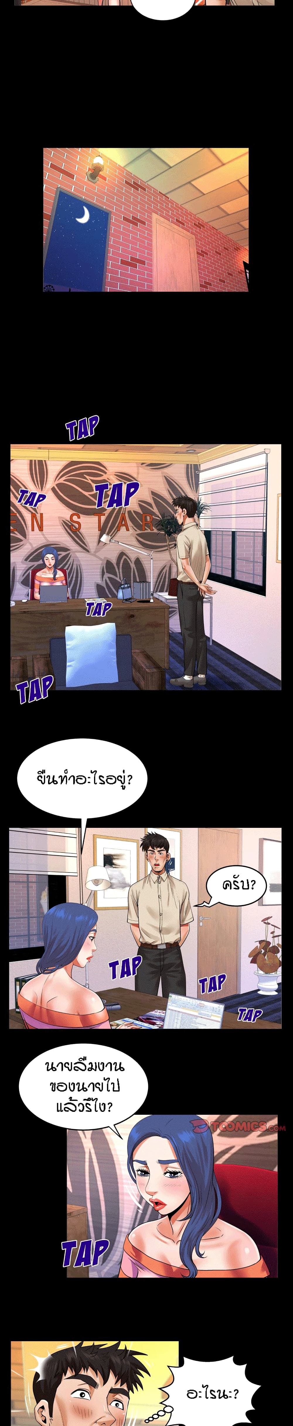 My Aunt page 10
