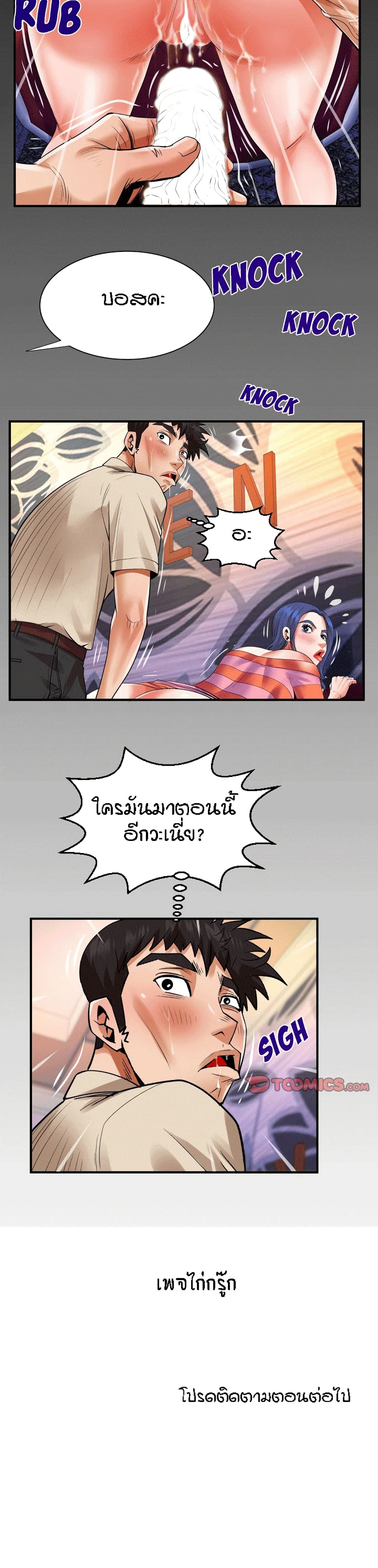 My Aunt page 15