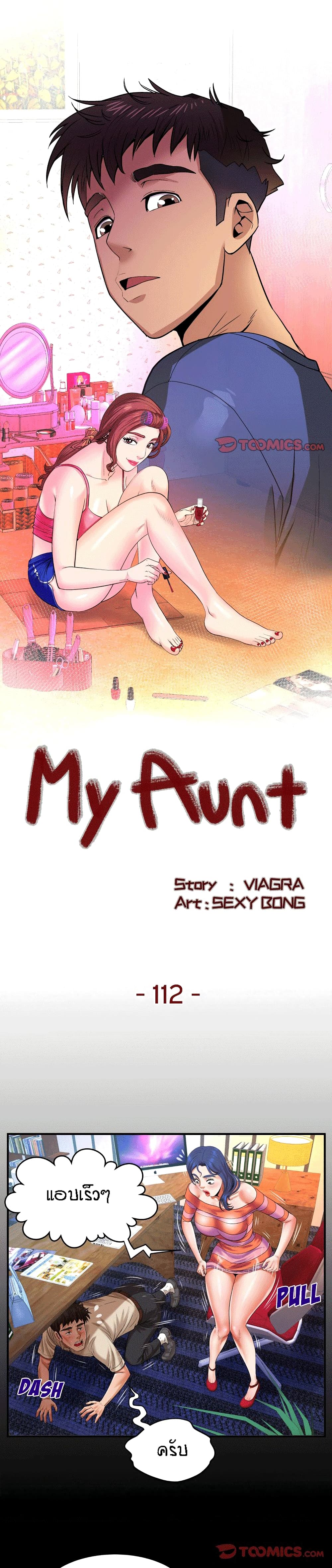 My Aunt page 1