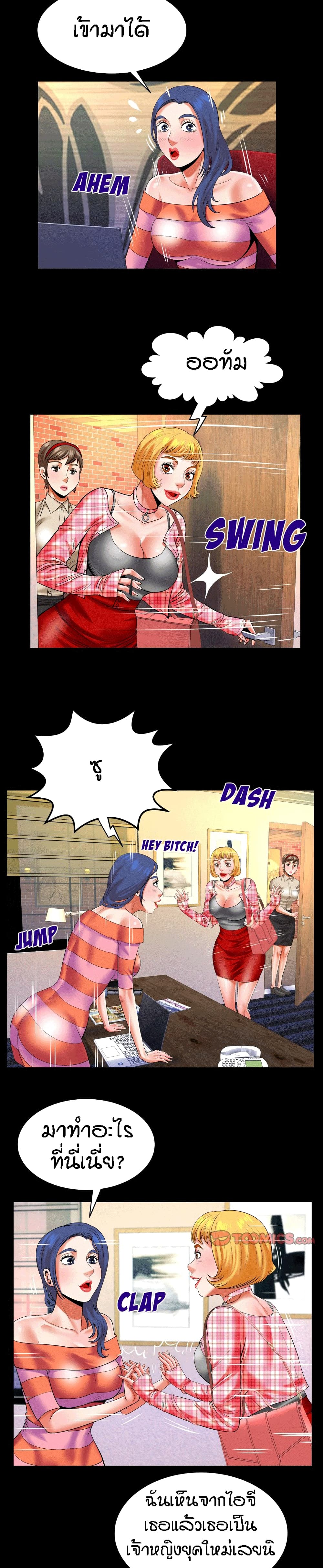 My Aunt page 2